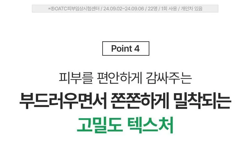 [장벽탄력/트러블] 지피덤 셀트리온EGF 스킨베리어 인텐시브 크림 80ml 기획 (+크림15ml+앰플1ml*3ea) 상세페이지 37